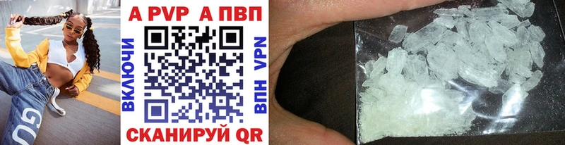 купить наркотики сайты  Струнино  APVP Соль 