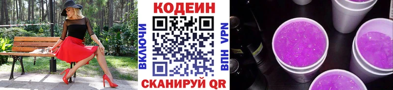 Кодеиновый сироп Lean напиток Lean (лин) хочу наркоту Струнино