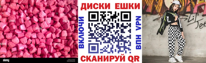 Ecstasy MDMA Струнино