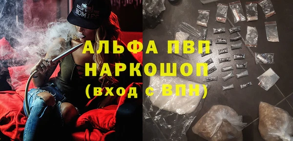 ALPHA PVP Армянск