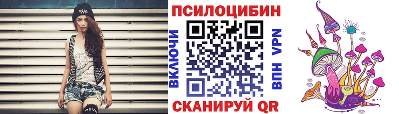 Псилоцибиновые грибы прущие грибы Струнино